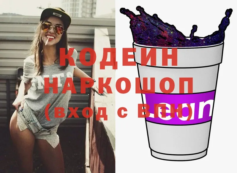 Codein Purple Drank  Костерёво 